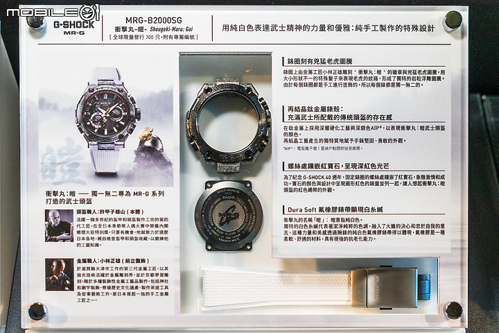 【採訪】MRG-B2000SG-1A 與 Full Metal 系列領軍｜G-SHOCK 40 週年高階錶款鑑賞！