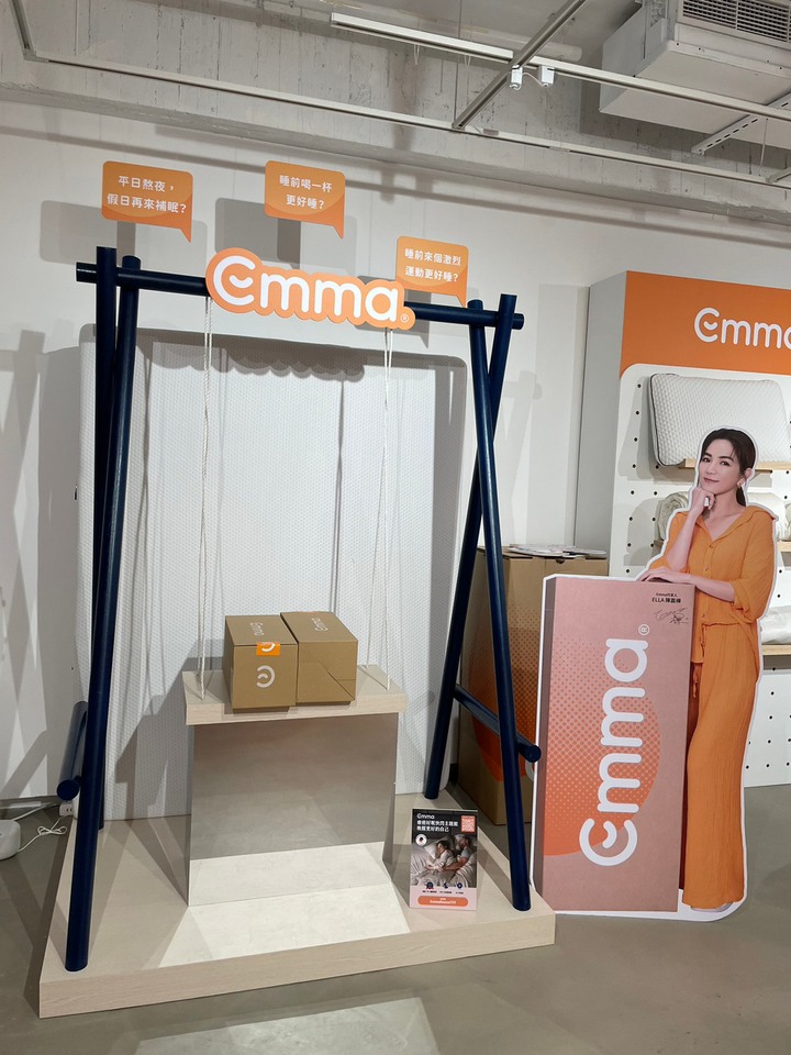 德國Emma床墊