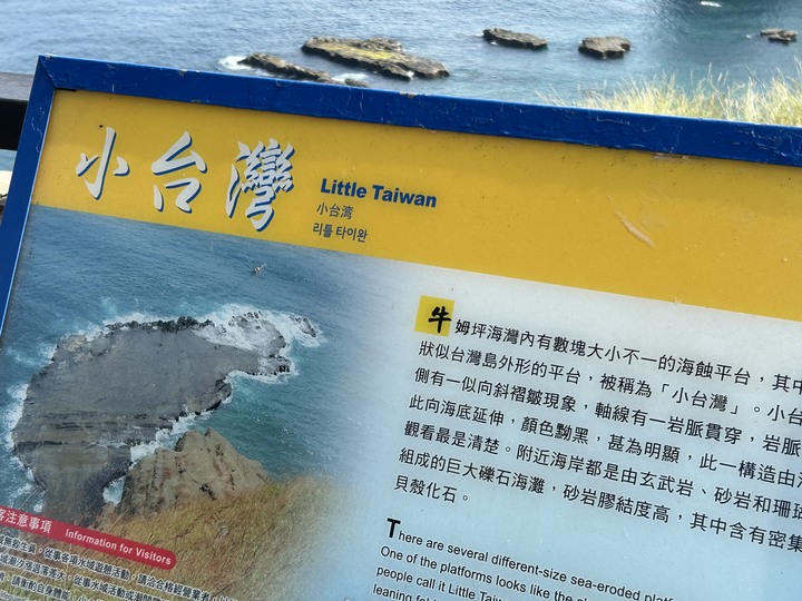 澎湖七美島騎車過中秋(下)
