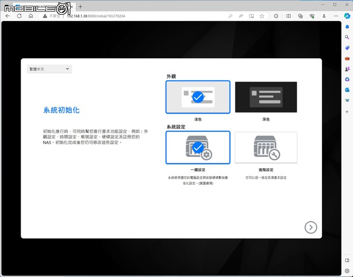 華芸 Nimbustor AS5404T NAS 開箱實測 軟硬體配置都持續提升的實用儲存選擇