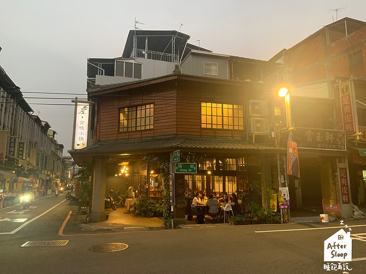 南投竹山｜老屋‧食憶小鎮＿竹山老街內的義式料理