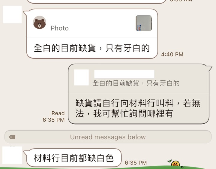 統包蟑螂?