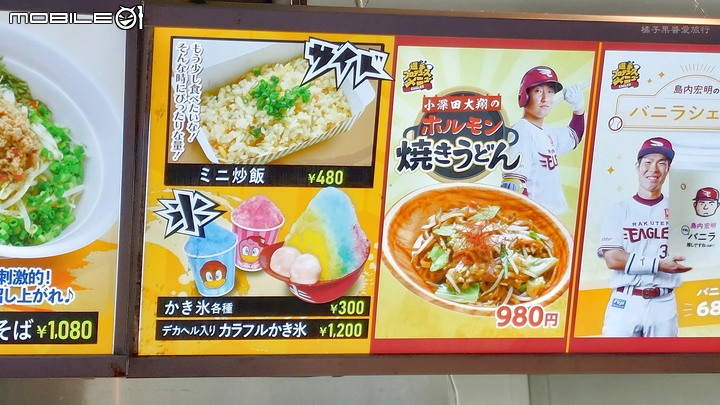 宮城@仙台親子旅遊│滿滿的感動。相隔四年終於再度踏進日本職棒賽場~