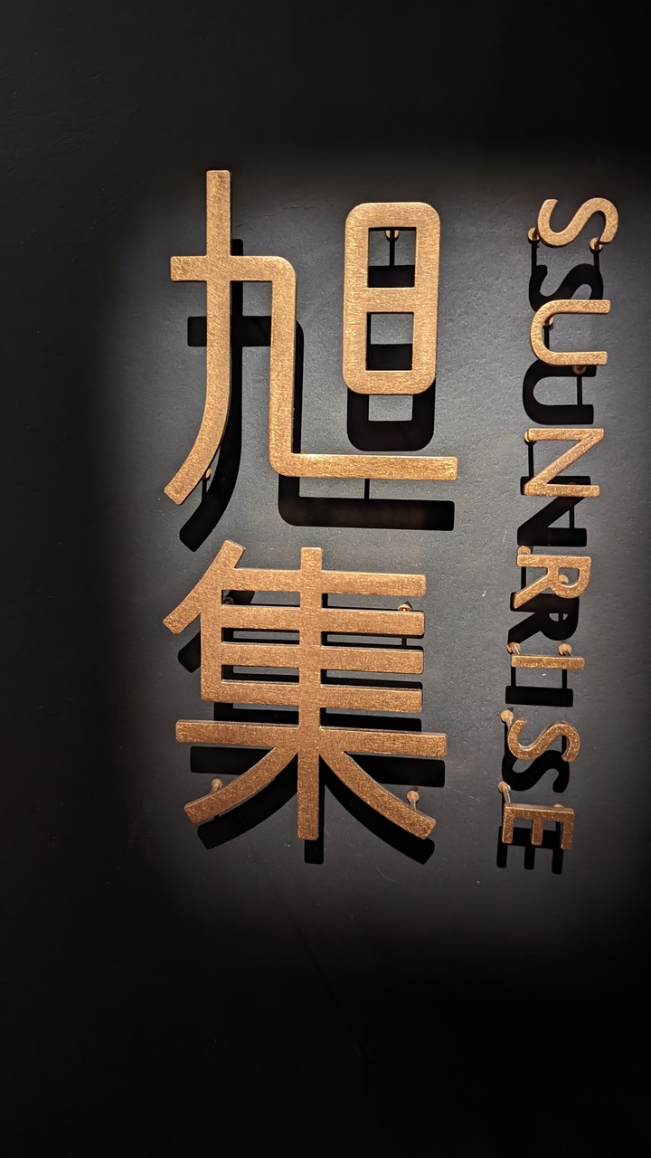 全台北最大大葉高島屋旭集食記 - 從訂位到用餐過程- 分享