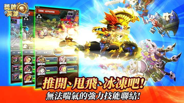 《獎牌英雄》Medal Heroes : Arena Battle 召喚師的歸還 休閒戰略RPG | Q版華麗的英雄角色 一手操作 簡單方便 QTE點擊釋放更強大的技能連結