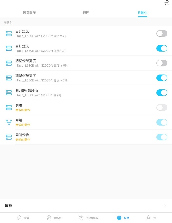 【開箱】Tapo智慧家庭系列-感應器|燈條|燈泡