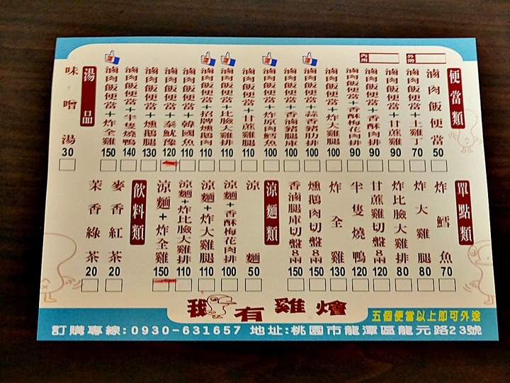 臺灣客家茶文化館、太平紅橋、龍潭大池、鍾肇政文學生活園區、武德殿 — 茶鄉龍潭一日行旅,外掛香噴噴的炸全雞配涼麵