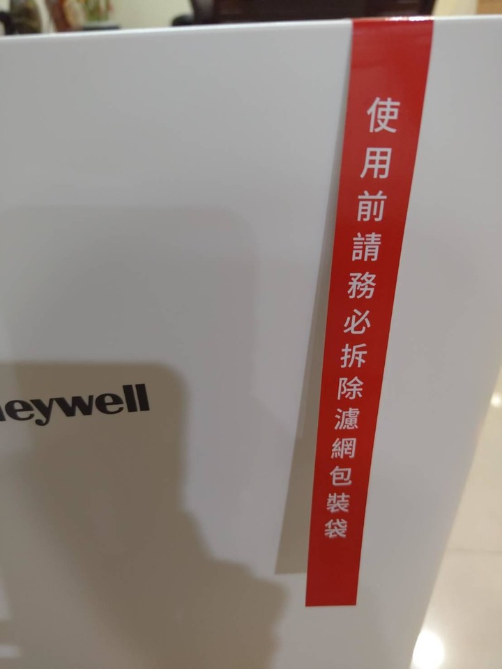 【開箱】Honeywell空氣清淨機 HPA-400WTW