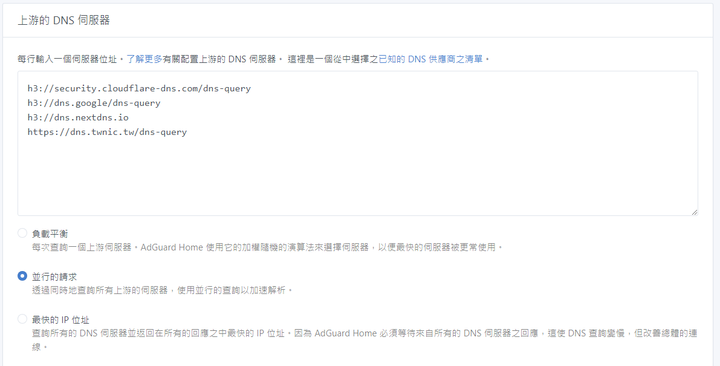 AdGuard Home 和 NanoPi R2S