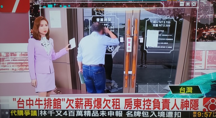 【又見租霸】台中貴婦欠租神隱；台中店面欠租又欠繳50萬水電費