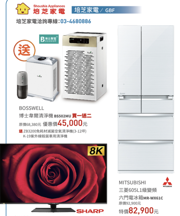 點我看大圖 週年慶買大家電是不是最划算?