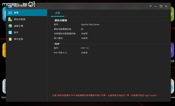 華芸 Nimbustor AS5404T NAS 開箱實測 軟硬體配置都持續提升的實用儲存選擇