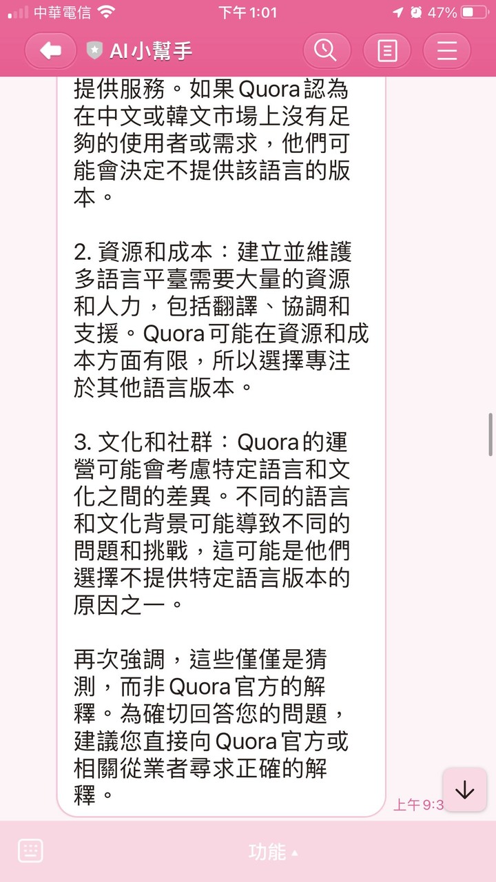 我希望Quora可以增加中文跟韓文