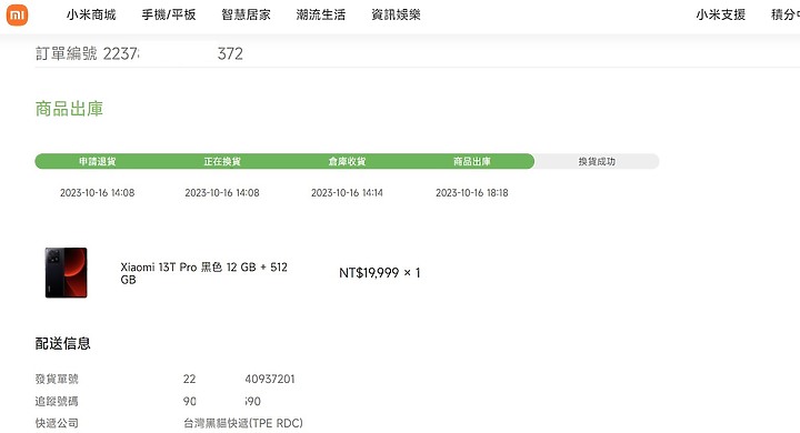 小米13T 主鏡頭起霧-- 除霧成功 (附除霧方式)