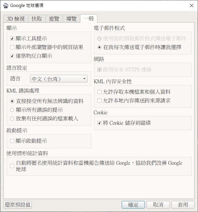 Google 地球專業版 (Windows) 圖資改正體中文 - Mobile01