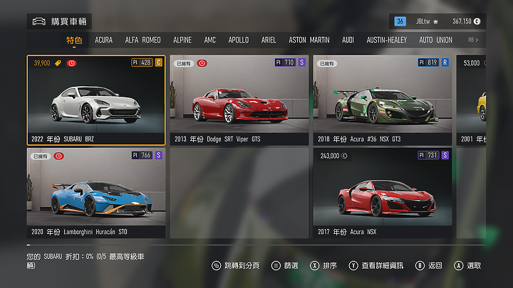 《Forza Motorsport》上市前試玩｜全面進化的擬真賽車遊戲！