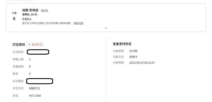 全台北最大大葉高島屋旭集食記 - 從訂位到用餐過程- 分享