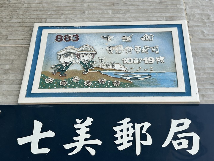 澎湖七美島騎車過中秋(上)