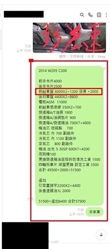 中古W205 C200 養車心得