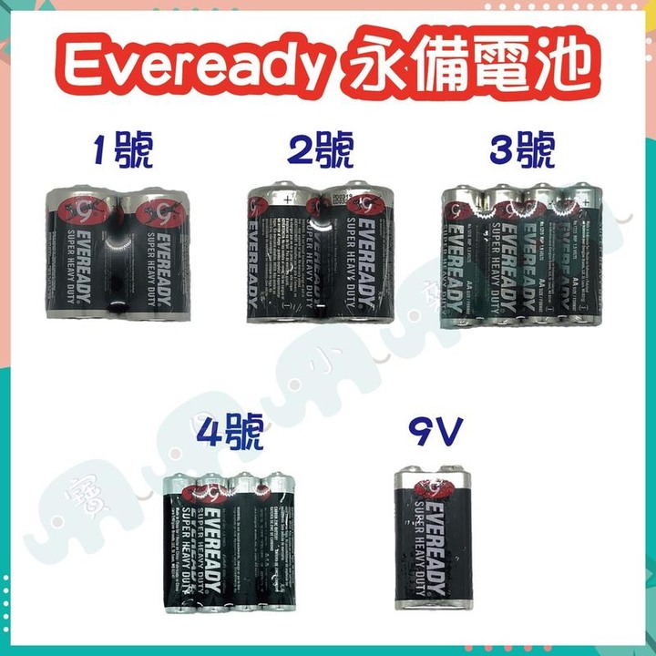 點我看大圖 大家用過哪些碳鋅電池?