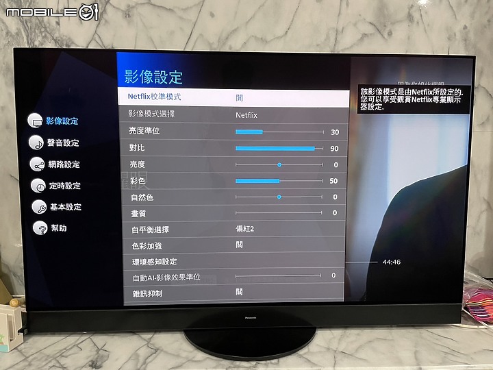 【Panasonic MZ2000W 開箱】獨家 Master OLED Ultimate面板、音響、技術，締造頂級視聽體驗，影音遊戲全方位滿足