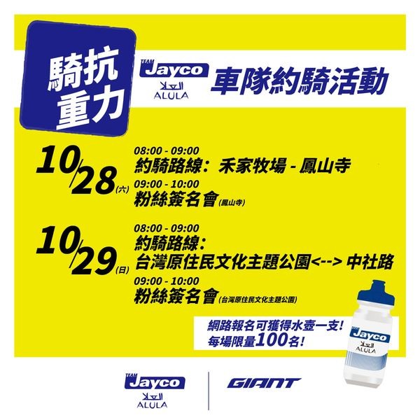 G牌辦車隊活動是不是瞧不起南部人?