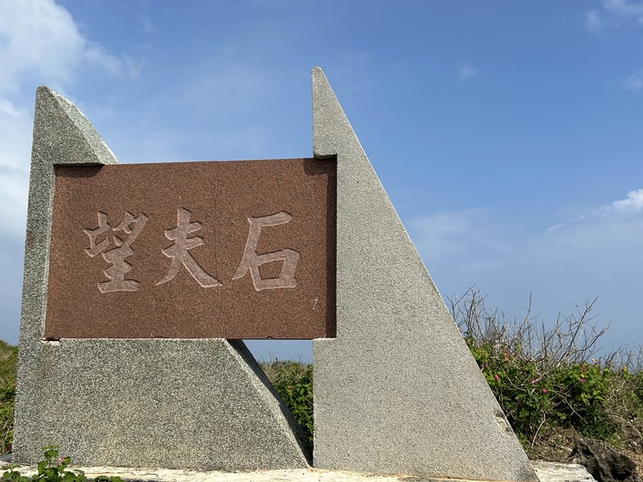 澎湖七美島騎車過中秋(上)