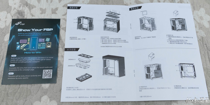 【開箱】一起創造趣-全漢CST352(趣造2)