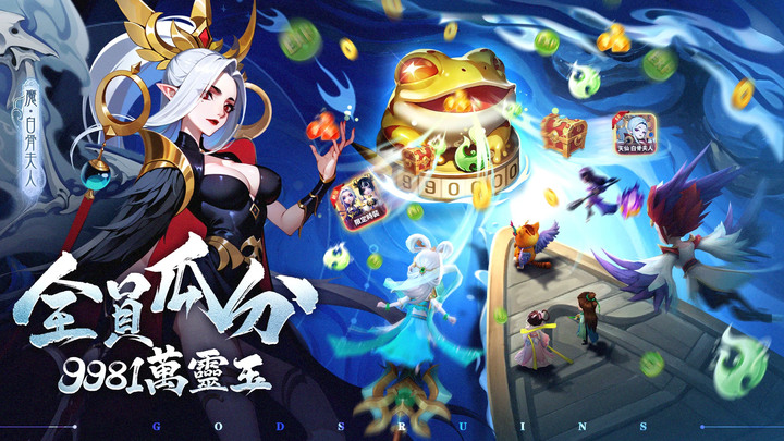 《神魔傳說:靈山遺跡》10月12日 雙平台正式上線 遊戲代言人 徐若瑄 放置系佛魔亂鬥RPG手遊 | 百萬福利 下載即得 台版專屬「SR天仙‧白骨夫人」!進階坐騎「暗影羊駝」等