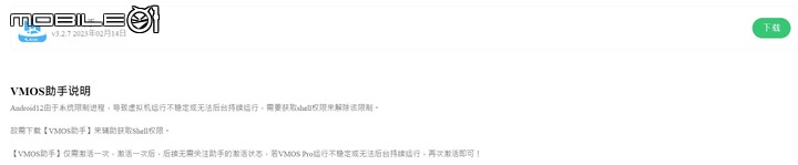 2024 魔物獵人NOW 飛人［永不收費］［免費］［免ROOT］［免接電腦］［MHN飛人］［Monster Hunter Now 飛人］［Monster hunter now fake gps］［VMOS Pro 虛擬機 模擬器］［魔物獵人NOW輔助外掛］
