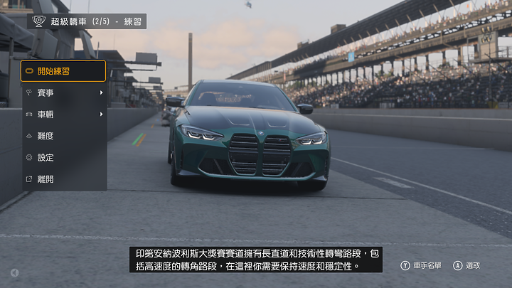 《Forza Motorsport》上市前試玩｜全面進化的擬真賽車遊戲！