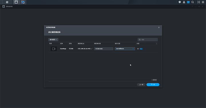 關於我家的智慧監控 群暉 Synology TC500 開箱(上)