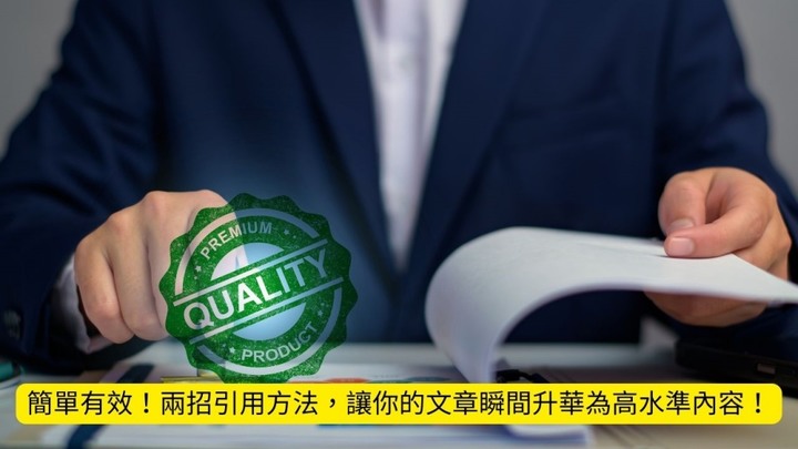 開啟知識寫作的新紀元：掌握這些技巧，成為行業權威！