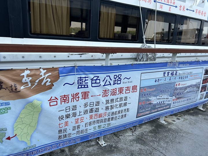 澎湖七美島騎車過中秋(上)