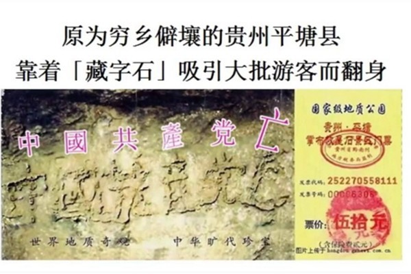 專家：中共垮台「大勢如此 誰也動不了」