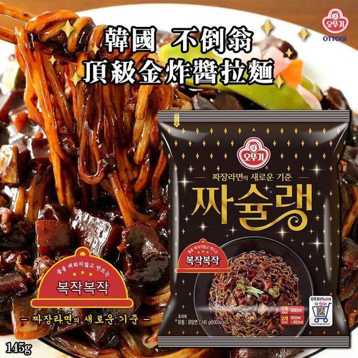 韓國 炸醬拉麵 怎麼那麼難吃 ?