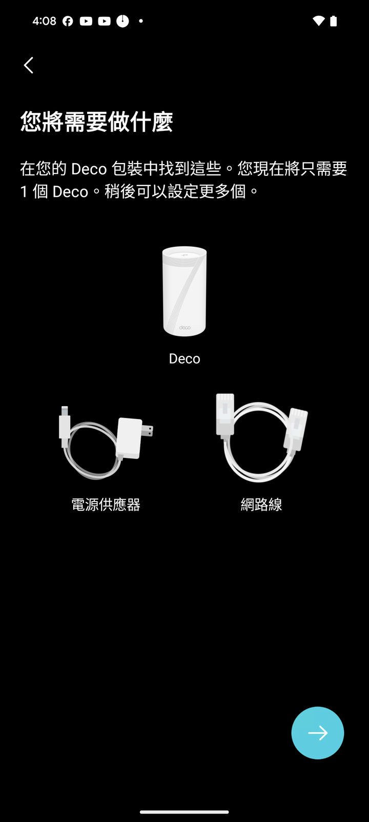 tp-link DECO BE85 WiFi 7 Mesh 路由器套組實測 上飆 5Gbps 的高速傳輸效能