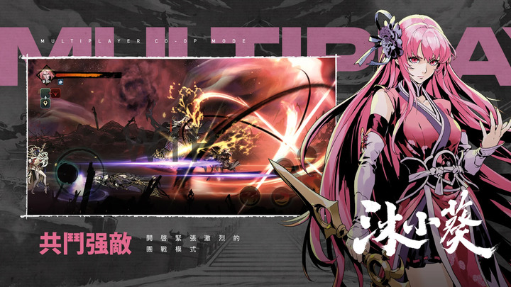 《影之刃: 斷罪者》Phantom Blade: Executioners 11月2日 全球正式上線 暗黑動作武俠新作 獨特美術風格 暗黑風格 | 快節奏高速戰鬥 一鍵操作釋放出千變萬化的技能組合