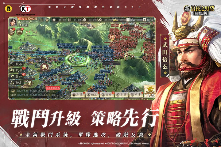 《新信長之野望》11月29日 國際版正式上市 光榮特庫摩正版授權歷史策略 SLG | 禮包碼:nobunaga1129 | 七日登入禮 SSR石田三成 自選主將SSR 無限十連抽必得SSR!