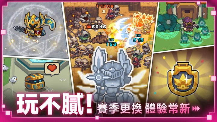 《元氣騎士前傳》Soul Knight Prequel 11月24日正式上線 炸服好幾天了 | 暗黑like像素風 ARPG | 多種職業 混合職業 技能互融 海量裝備 瘋狂怒刷 四人組隊 暢爽連線