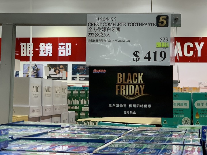 2023 好市多黑色購物節特價 討論區