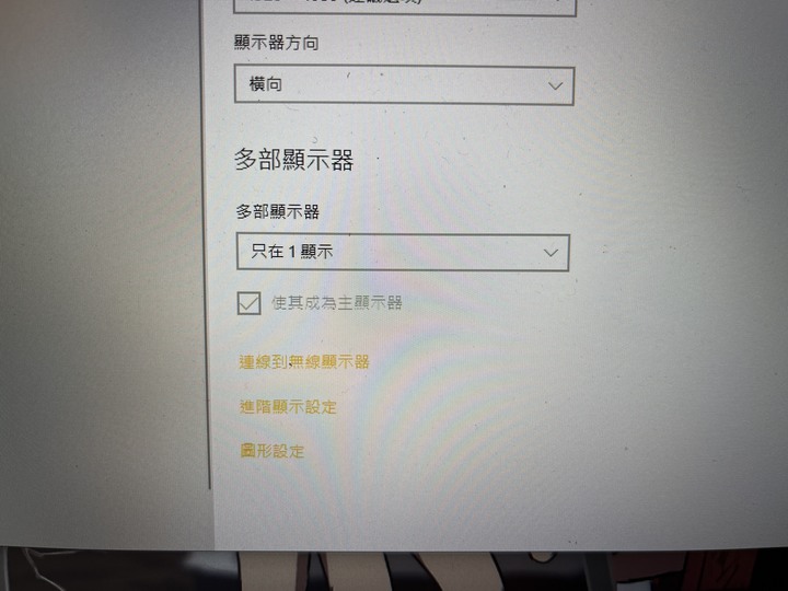 我的筆電按了一下Windows HD Color後第二個顯示器就無法顯示了