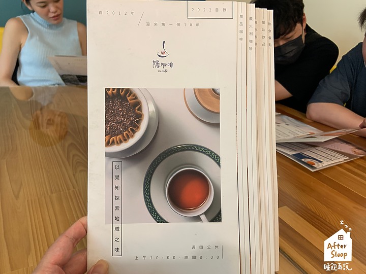 南投埔里｜隱咖啡IN CAFÉ＿環境舒適的優質精品咖啡