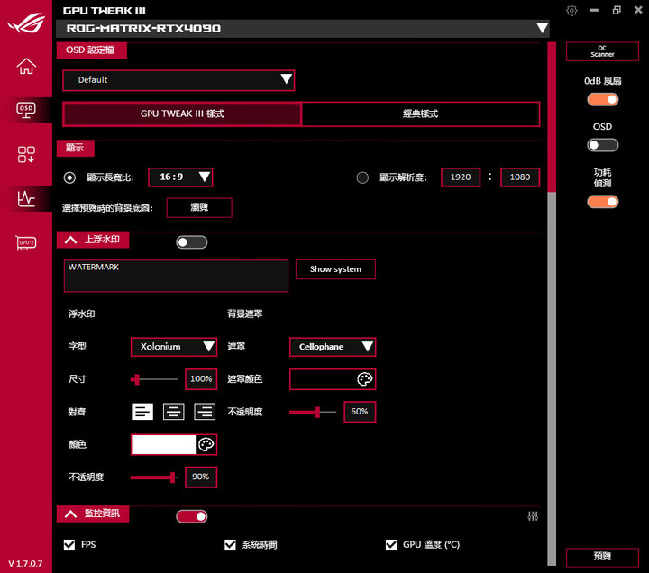 動爪玩ROG Matrix Platinum GeForce RTX 4090