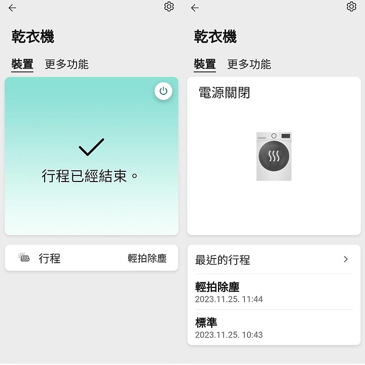 <<生活有神隊友>> LG WR-100VW乾衣機心得分享<<悠閒時光我有>>