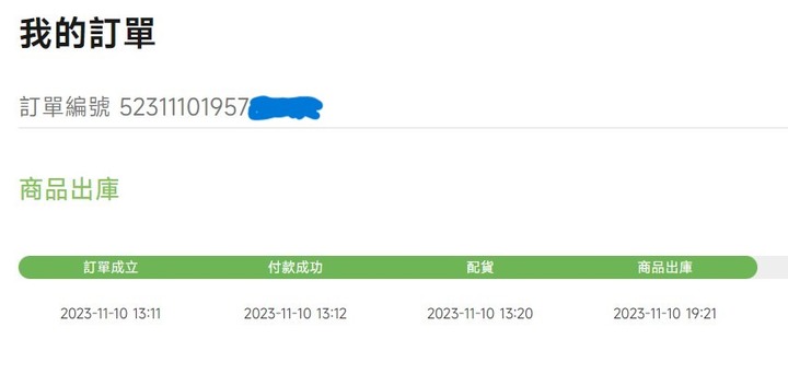 小米訂單11/10晚間7點半出庫 到現在黑貓還查不到?