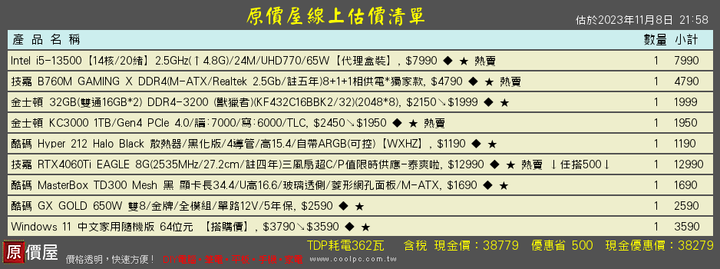 含OS 35K遊戲機請幫忙健檢