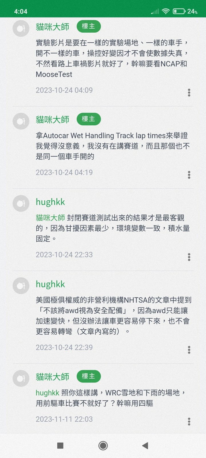 行駛下雨積水路面，前驅強還是四驅強？我和hughkk大，其中一個人要被打臉
