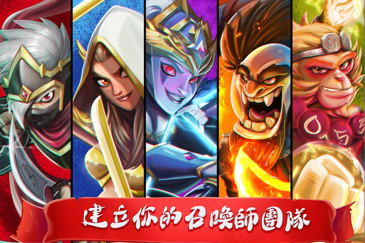 《Epic Summoners: 史詩英雄勇士戰鬥RPG》傳奇召喚師 Q版魔獸畫風 英雄召喚 六大陣營 養成SSR | 戰隊培養 百變策略搭配 全天收益 掛機自動戰鬥 炫酷特效 極致視聽盛宴