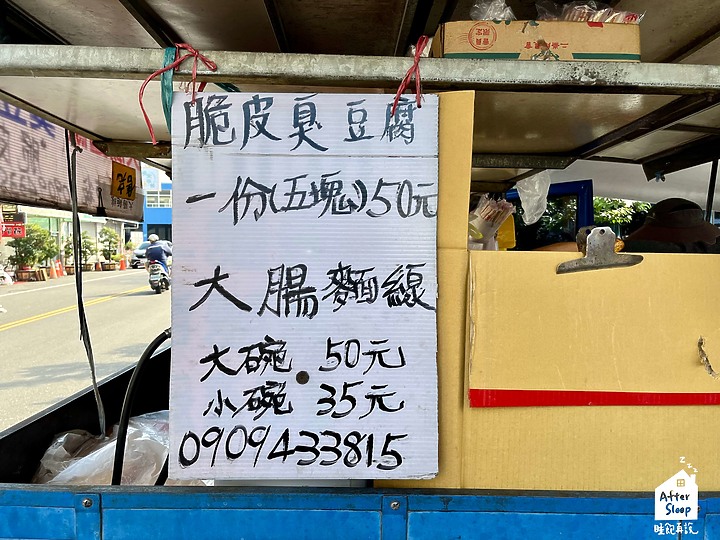 點我看大圖 雲林崙背|街仔路散步之旅_臭豆腐×蜜茶站×千巧谷